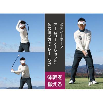 ふるさと納税 常陸大宮市 タバタ　トルネードスティック ショートタイプ(ソフトタイプ)　スイング練習器具　GV0232SS_1