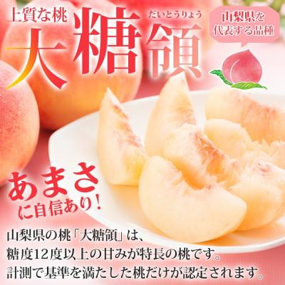 ふるさと納税 もも 山梨県 笛吹市 25年発送先行予約 山梨県笛吹市産 わけあり桃 約1.5kg 4玉〜8玉 223-011 2026年先行受付 日本一の生産量 山梨県 笛吹市産 桃 2kg以上(5玉~8玉) フルーツ | 山梨県笛吹市 | ふるさと納税サイト「さとふる」