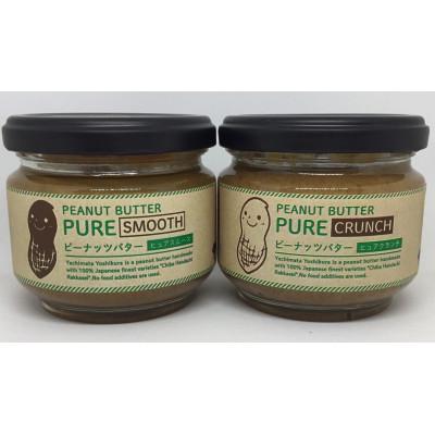 ふるさと納税 八街市 八街産千葉半立ピーナッツバター2種(ピュア)