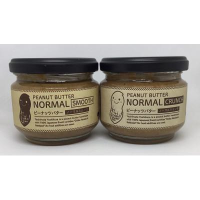 ふるさと納税 八街市 八街産千葉半立ピーナッツバター2種(ノーマル)