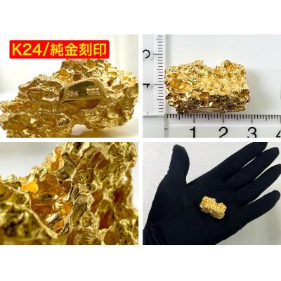ふるさと納税 南アルプス市 純金(K24)製 富士黄金溶岩(大) : さとふる