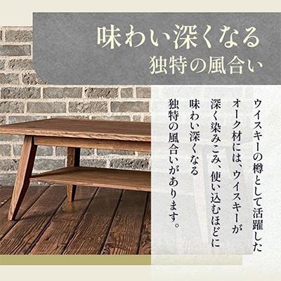 ふるさと納税 高松市 香川県高松市産 WhiskyOak リビング速見表 ABR