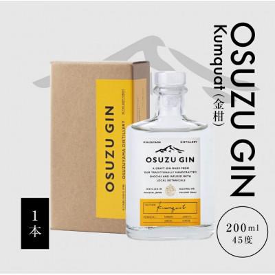 ふるさと納税 木城町 OSUZU GIN Kumquat(金柑)200ml