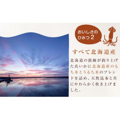 ふるさと納税 北海道 「北のハイグレード食品」2018年選定商品 漁師のいかめし 2個入×5パック_2
