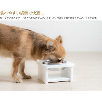 ふるさと納税 南砺市 ペット用フードボウルスタンド「わん's ボウル【シングルボウル】」S WHの画像