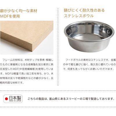 ふるさと納税 南砺市 ペット用フードボウルスタンド「わん's ボウル【シングルボウル】」S WHの画像