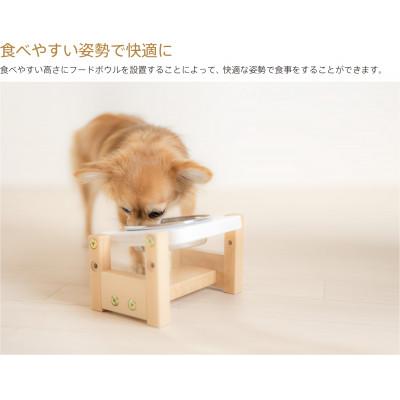 ふるさと納税 南砺市 ペット用フードボウルスタンド「わんわんテーブル【シングルボウル】」S 2T-WHの画像