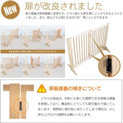 ふるさと納税 南砺市 木製「扉つき愛玩動物論理ゲート90」NA
