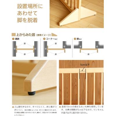 ふるさと納税 南砺市 木製「扉つき愛玩動物論理ゲート90」NA