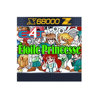 心のふるさと ふるさと納税 羽生市 エグザクト パーフェクトコレクション for X68000