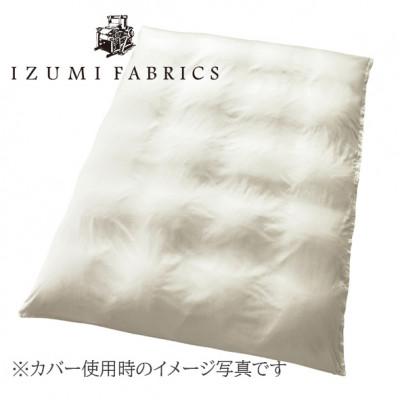 ふるさと納税 和泉市 【シングルサイズ】羽毛布団(掛カバー付)ハンガリー産ホワイトグースダウン93% CILゴールドラベルの画像