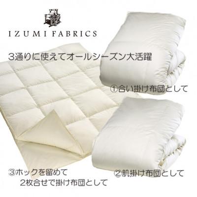 ふるさと納税 和泉市 【シングルサイズ】2枚合せ羽毛布団 ハンガリー産ホワイトグースダウン93% CILゴールドラベルの画像
