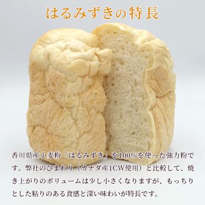 ふるさと納税 坂出市 [パン用 小麦粉 強力粉] はるみずき 1kg×3袋｜y-sf｜02