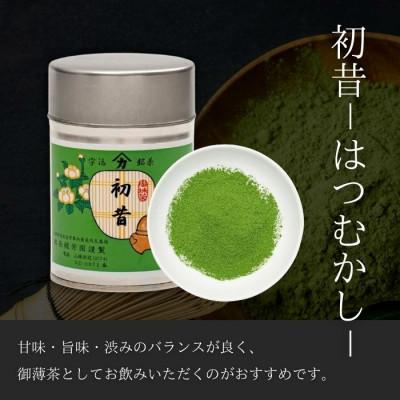 ふるさと納税 京田辺市 ＜産地直送＞京都宇治抹茶 奥西緑芳園の抹茶