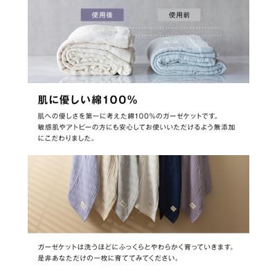 ふるさと納税 和泉市 【8重ガーゼケット ダブルサイズ パープル】180