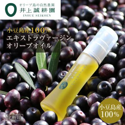ふるさと納税 小豆島町 井上誠耕園 小豆島産エキストラヴァージン
