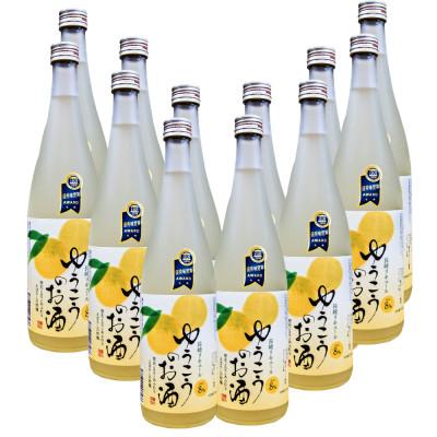 ふるさと納税 長崎市 ゆうこうのお酒 長崎特産柑橘 720ml 12本セット