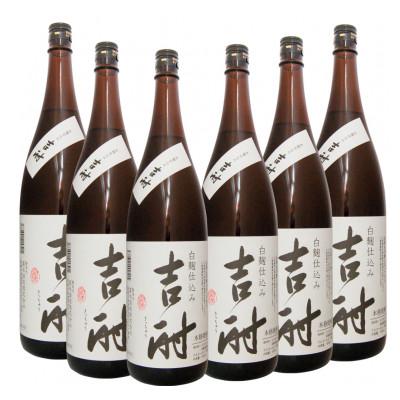 ふるさと納税 長崎市 吉酎 白麹 芋焼酎 1800ml 6本セット