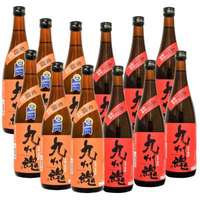 ふるさと納税 長崎市 九州魂 麦・赤芋焼酎 720ml 各6本セット 全12本