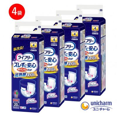 ふるさと納税 観音寺市 ライフリーズレずに安心紙パンツ専用尿とりパッド夜用20枚×4袋