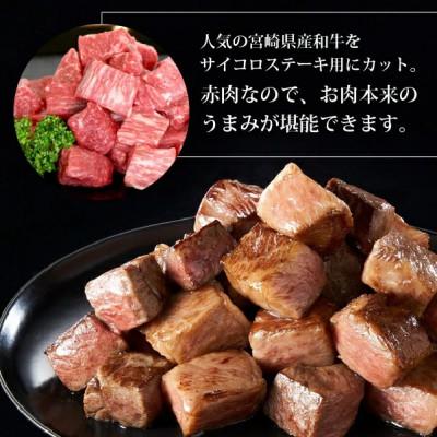 ふるさと納税 小林市 和牛レストランの宮崎県産和牛赤身サイコロ　500g(小林市)(C017)