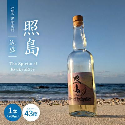 ふるさと納税 伊平屋村 照島 The Spirits of RyukyuRice43度