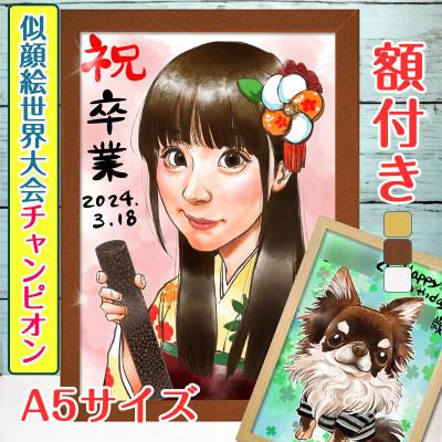 ふるさと納税 寝屋川市 &lt;似顔絵世界大会チャンピオン「ちひろ」&gt;[額付き]似顔絵 1名分 Sサイズ(A5)