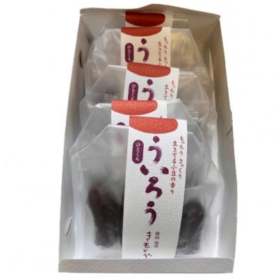 ふるさと納税 牟岐町 【5袋入り】きもとやの「ひとくちういろう」 一口