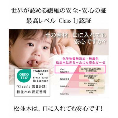 ふるさと納税 豊川市 【豊川市ふるさと納税】【松並木】元祖無添加3重ガーゼボックスシーツ/シングル_2