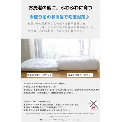 ふるさと納税 豊川市 【豊川市ふるさと納税】【松並木】元祖無添加3重ガーゼボックスシーツ/シングル_3