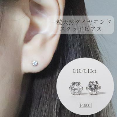 ふるさと納税 甲府市 Pt900スクエアピアス地金(PE7489) よく ふるさと納税 甲府市 Pt900スクエアピアス地金(PE7489) よく
