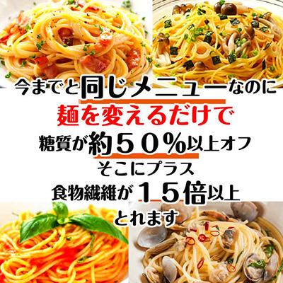 ふるさと納税 養老町 【糖質 50%オフ】低糖質麺 パスタ　1500g(300g×5袋・約15人前)_1