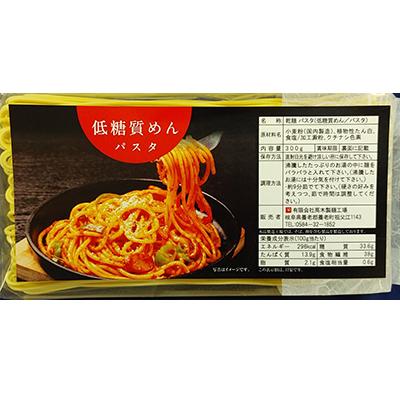 ふるさと納税 養老町 【糖質 50%オフ】低糖質麺 パスタ　1500g(300g×5袋・約15人前)_3