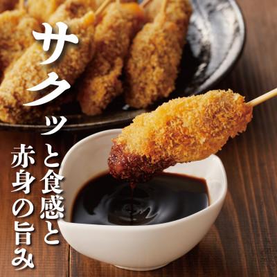 ふるさと納税 泉佐野市 【大阪名物】黒毛和牛 串カツ50本(10本×5袋)総量1kg以上 簡単調理 CFX0004 |  | 01