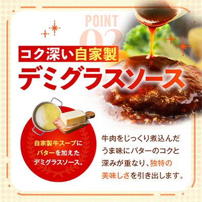 ふるさと納税 常総市 【待望の復活!】直火焼きハンバーグ デミグラスソース 3kg 22個入り |  | 01