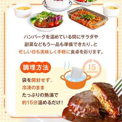 ふるさと納税 常総市 【待望の復活!】直火焼きハンバーグ デミグラスソース 3kg 22個入り |  | 03