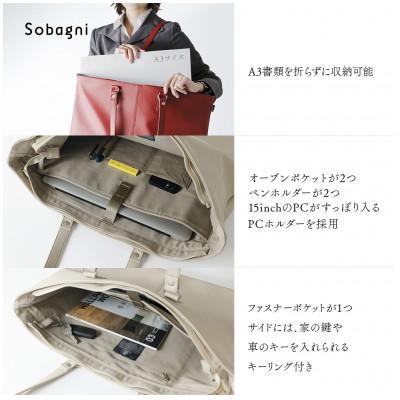 ふるさと納税 浜松市 Sobagni　A3ビジネスバッグ_02(ブラック)　1点の画像