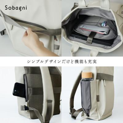 ふるさと納税 浜松市 Sobagni　Back Pack 180_02(NC.ライトグレー)　1点の画像