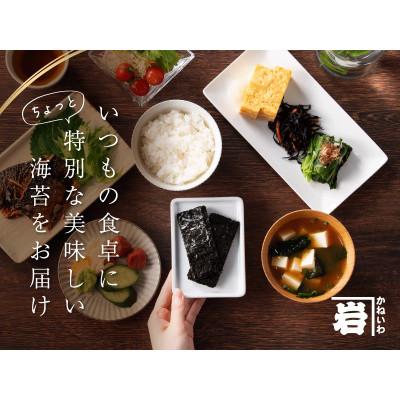 ふるさと納税 高知市 かね岩海苔 九州有明海産味のり 1120枚(70枚×16個)【AN009】
