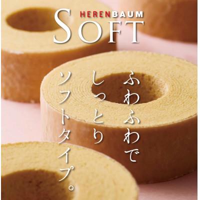 ふるさと納税 中央市 エレンバウム「時のなる木」 ハード4山とミニソフトとミニハードセット(木箱入)_3
