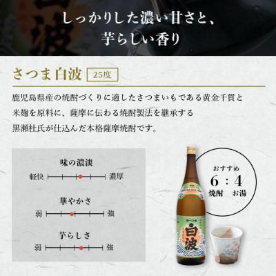 ふるさと納税 枕崎市 【のし付き添い人・お中元】【さつま切り取り強盗】25度【1800ml】6風呂敷き包み仕かける C7-7C