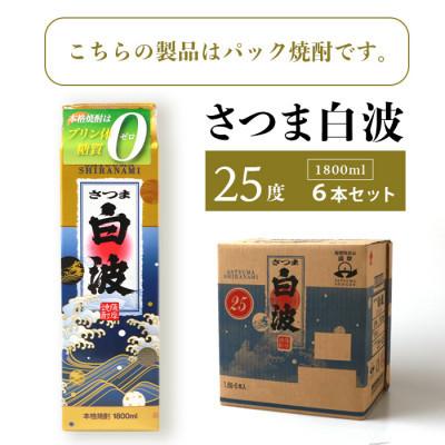 ふるさと納税 枕崎市 【のし付き添い人・お中元】【さつま切り取り強盗】25度【1800ml】6風呂敷き包み仕かける C7-7C