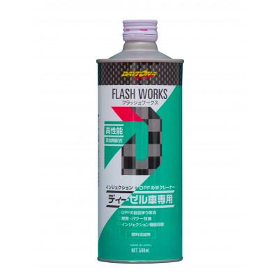 ふるさと納税 廿日市市 フラッシュワークス