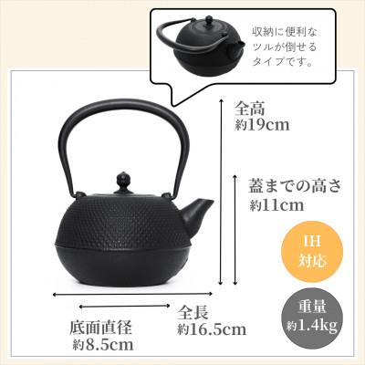 ふるさと納税 奥州市 南部鉄器 鉄瓶 めんこい寒梅あられ〜MENKOI ARARE