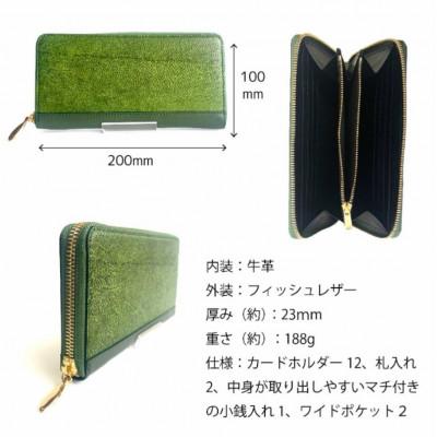 ふるさと納税 高知市 【OceanBlue】Ocean Leather ラウンドファスナー長財布【マダイ】BX072-01の画像