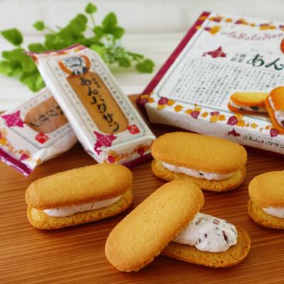 ふるさと納税 音更町 北海道素材「柳月」三方六の小割&あんバタサン