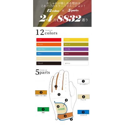 ふるさと納税 尼崎市 オーダーメイドゴルフグローブお仕立券【プレミアム】ベースカラー:オレンジ_1