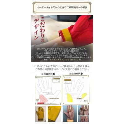 ふるさと納税 尼崎市 オーダーメイドゴルフグローブお仕立券【プレミアム】ベースカラー:オレンジ_3