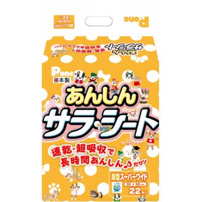 ふるさと納税 三豊市 M137-0018_あんしんサラ・シートスーパーワイド22枚入×4個