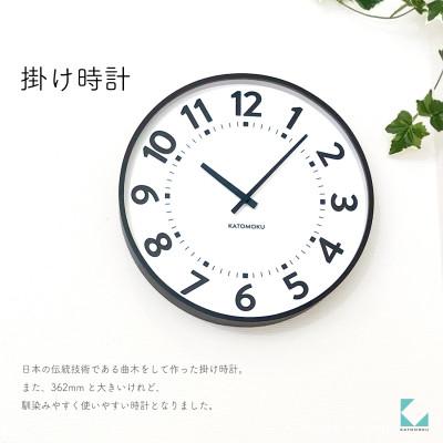 ふるさと納税 郡上市 掛け時計 KATOMOKU Plywood clock km-106BR 曲げわっぱ インテリア